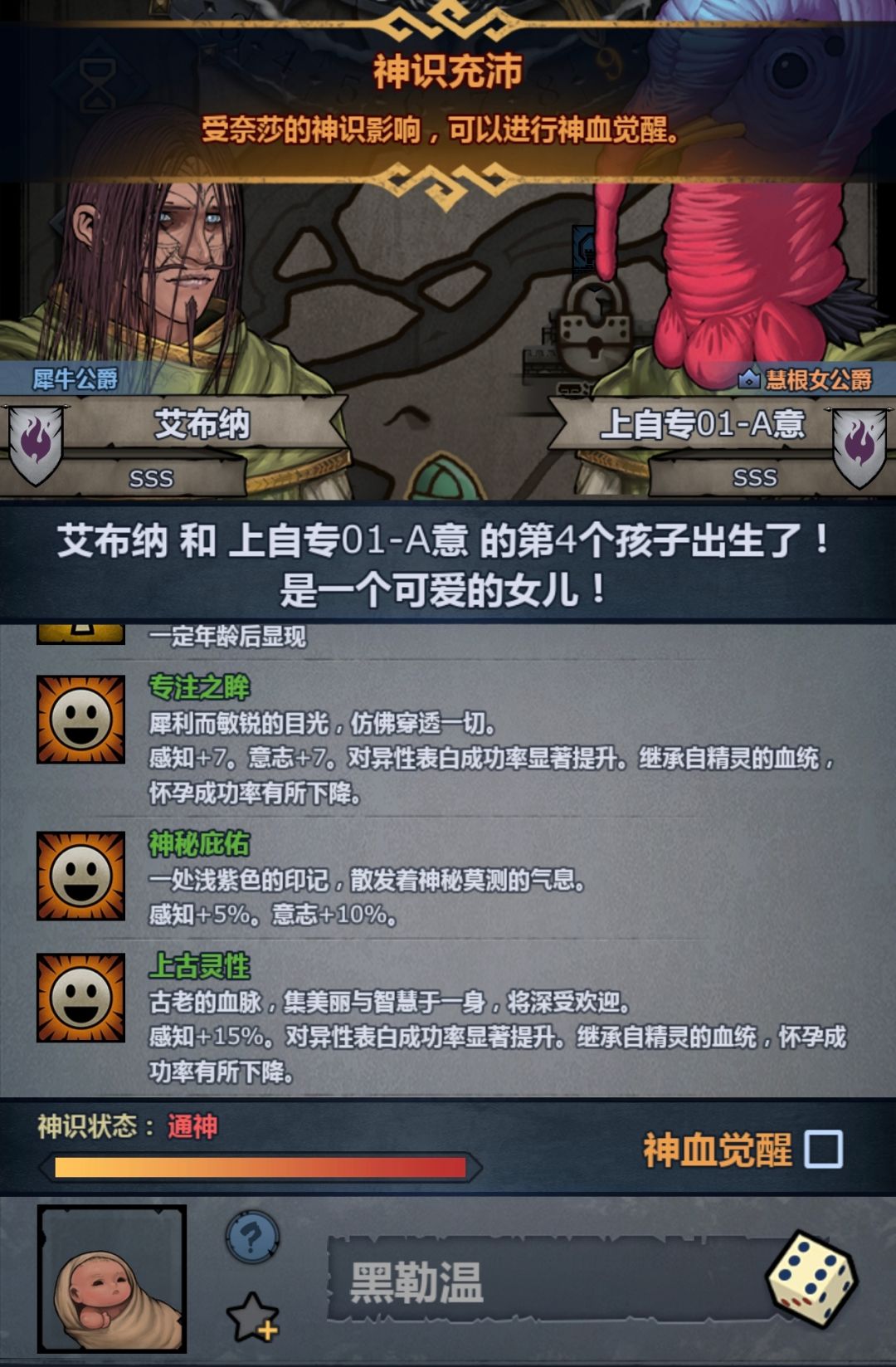 第一个混血瓦诺精灵神子！妥吗？没双百分比 3