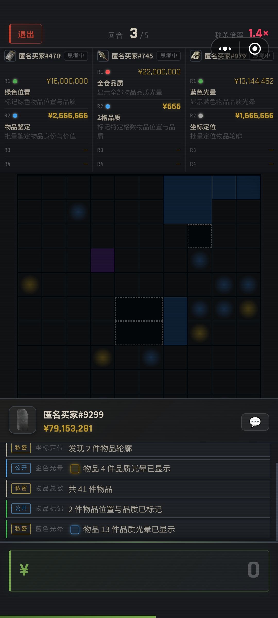 三个人监狱无信息,开局把价格顶到2200万 1