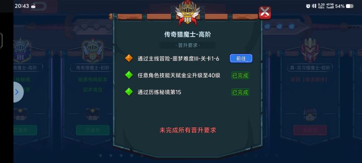 萌新被这个玩意折磨好几天了还差这么多[表情_捂脸哭]截图