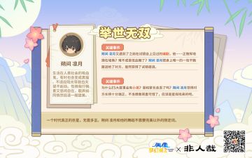 #偶像梦幻祭2#