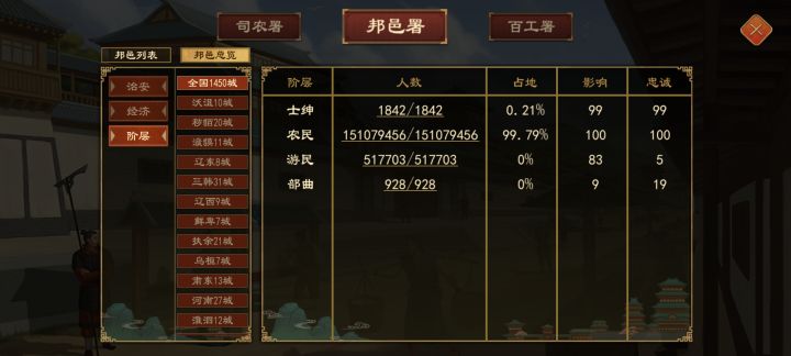 耕者有其田截图