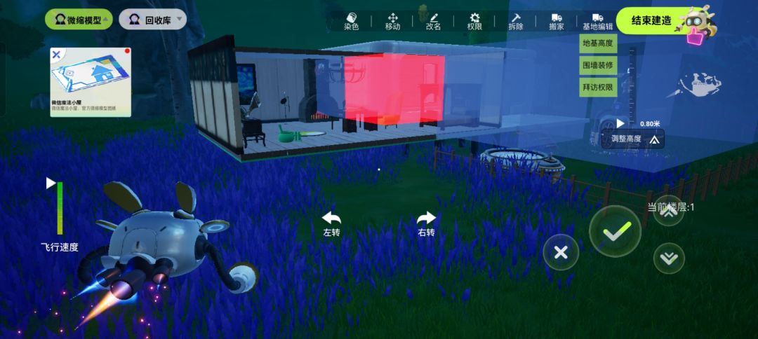 房屋建设做的好恶心 2
