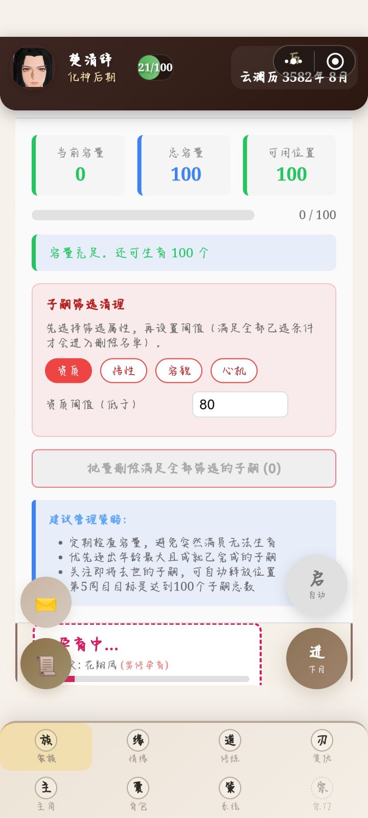 这个家族的框框怎么只有一点点呀？截图