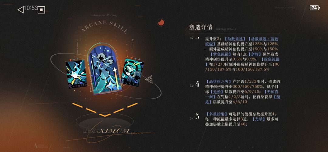 270满塑造! 2