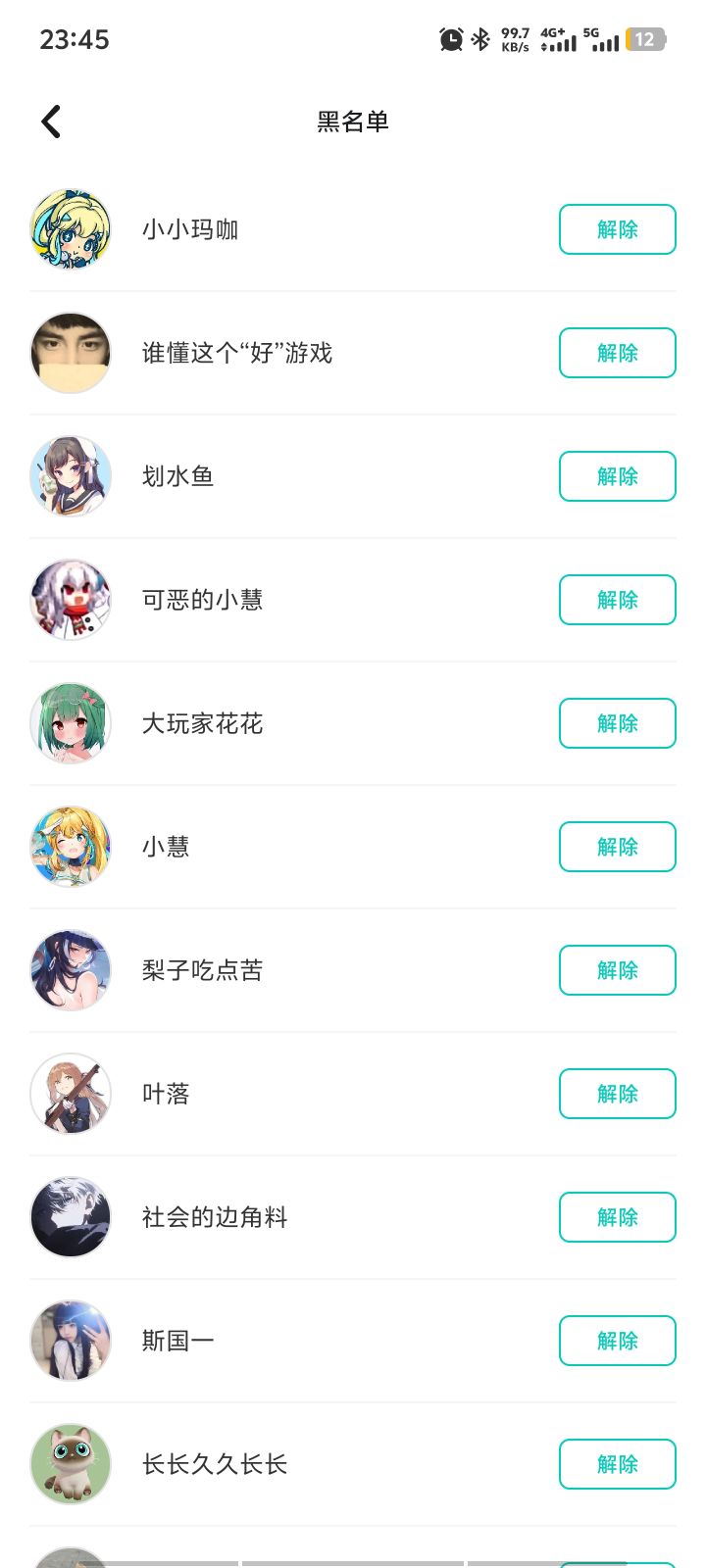 请这么多有啥用截图