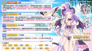 新角色★3「帆稀（夏日）」技能详情公开！