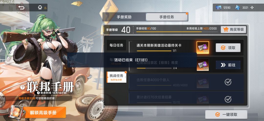 有bug 领不了 1