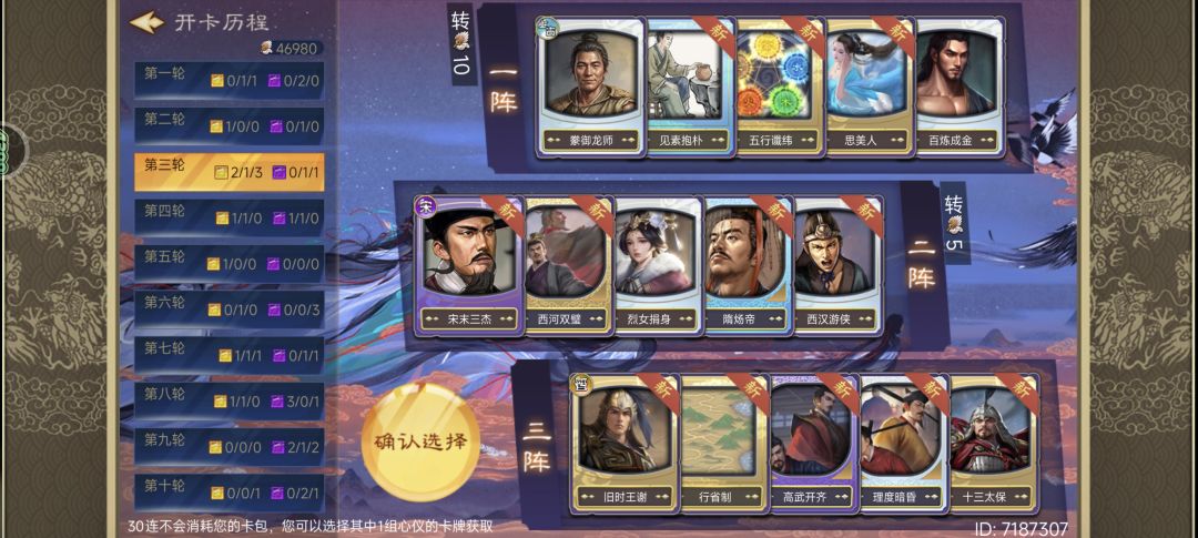 各位大佬给我看看吧 3