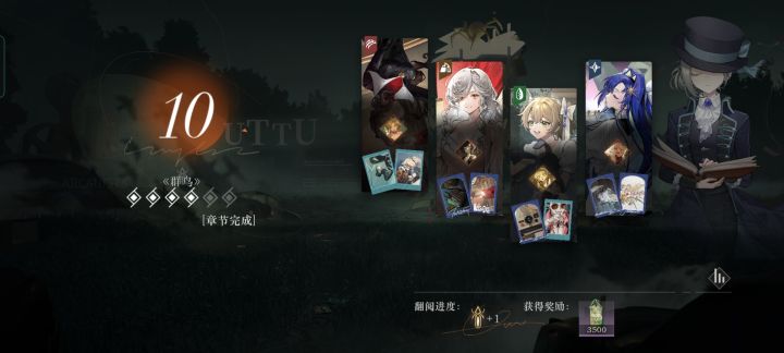 夜访幽谭第十,十一关解析攻略截图