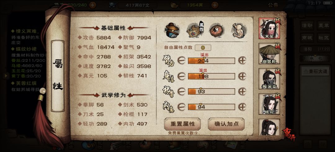回归了,大佬帮忙看看 3