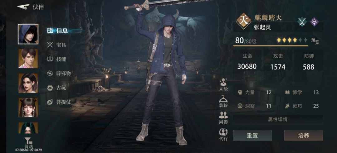 零氪开服第四天,辟邪物怎么选啊 3