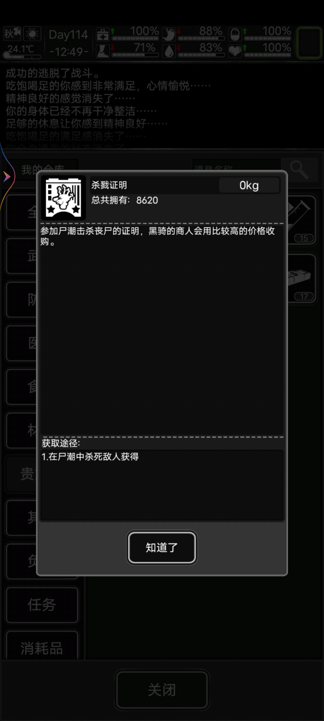打几只小天使能保底出七血??? 2