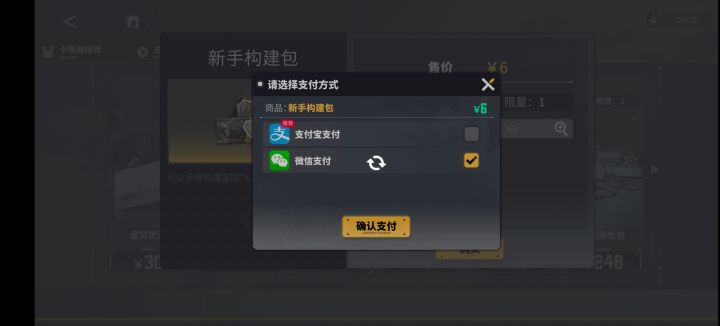 继续咔咔咔截图