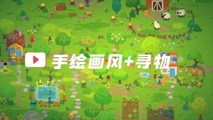 Steam移植高分手游,手绘治愈画风+策略寻宝,一起开启奇妙之旅截图