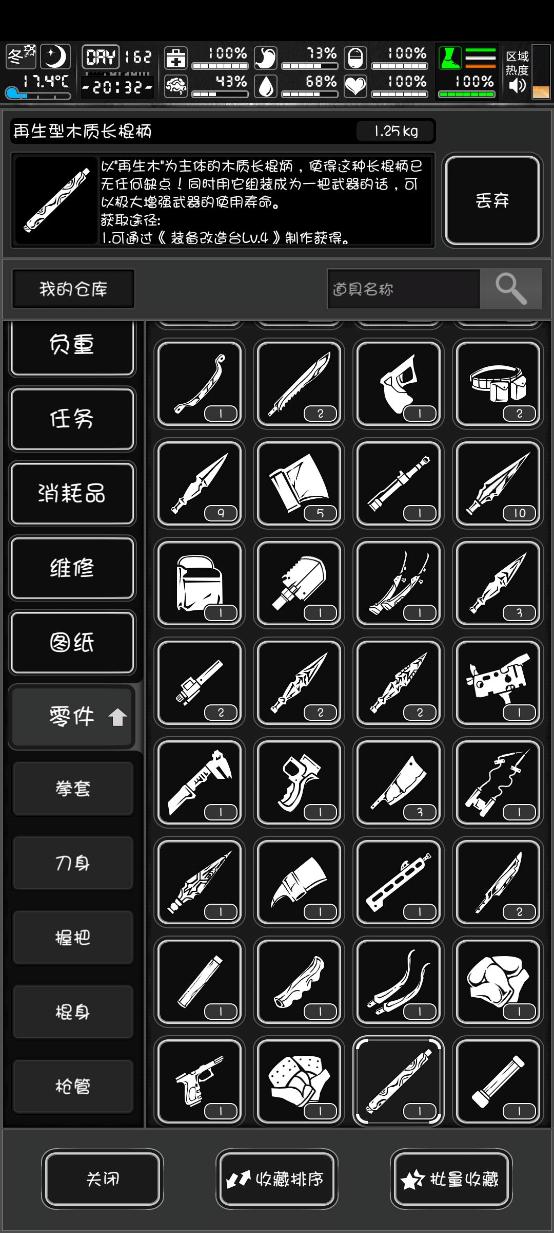 求助!蛇鞭的握把怎么改造 2