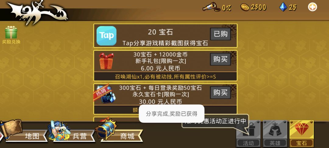 精彩截图分享 2025-9-27 1
