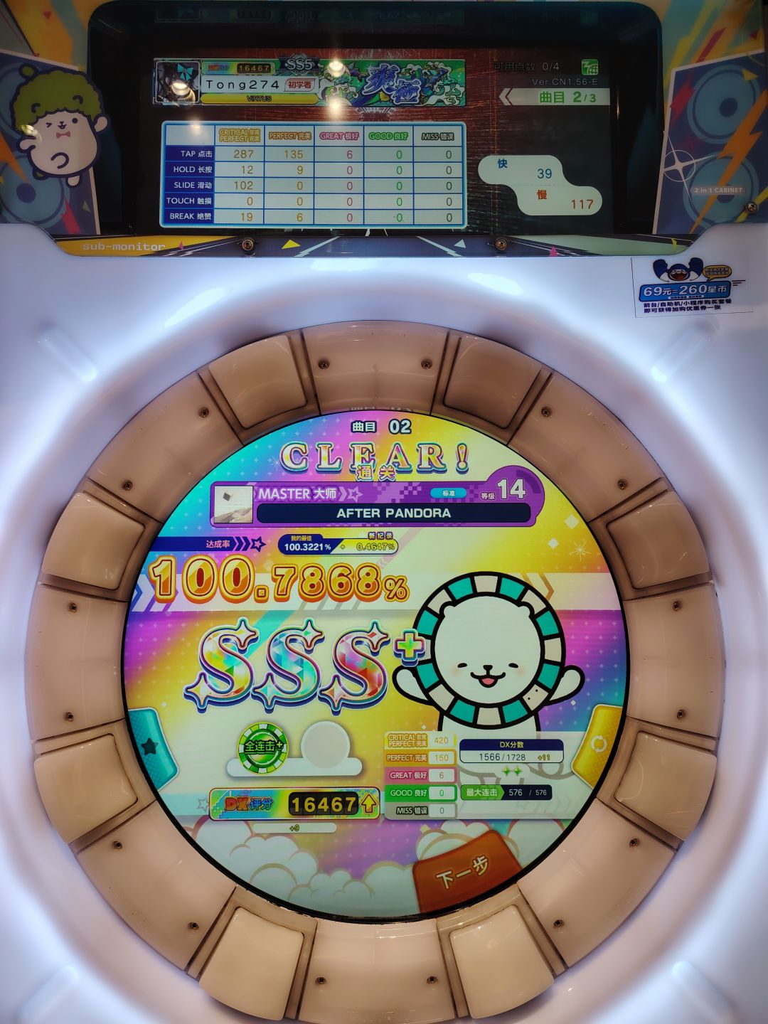 kaleidxscope 完结 7