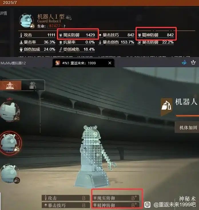 我说艾吉奥怎么打不动这个深眠7-2截图