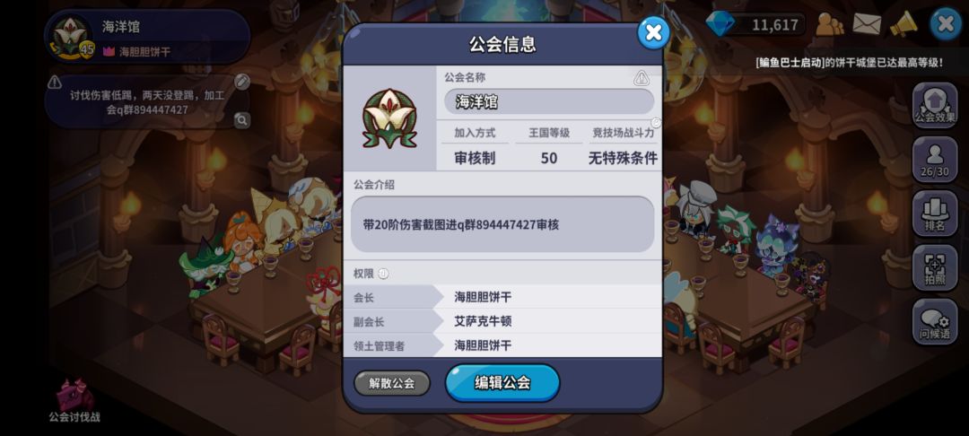 Q区醒悟殿堂 公会海洋馆 1