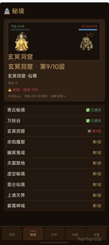 更新内容（v1.4.0 · 2026-08-24） 3