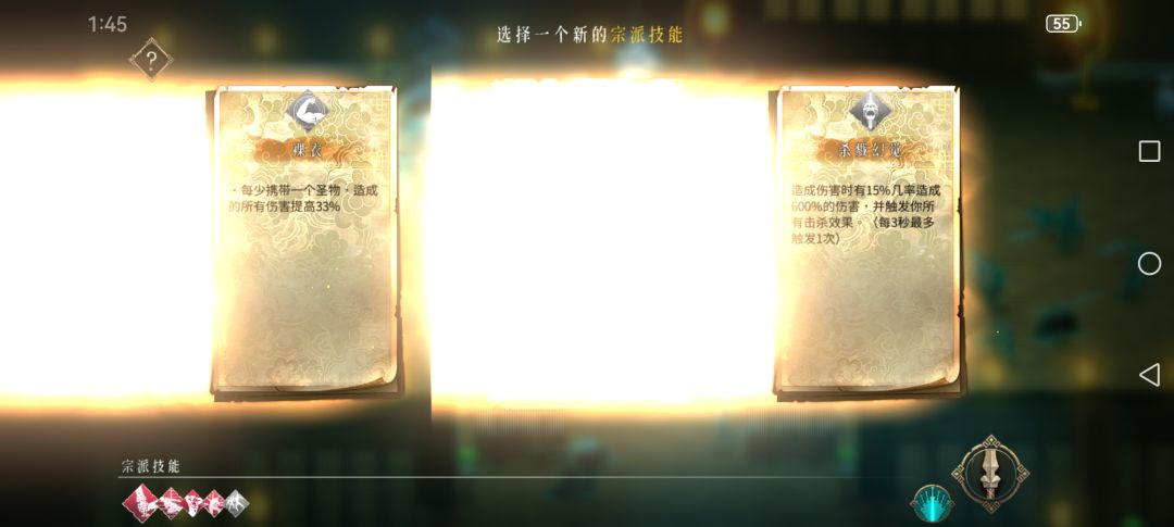 技能书看不清怎么解决 2