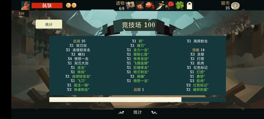 鸡哥1刀斩 2