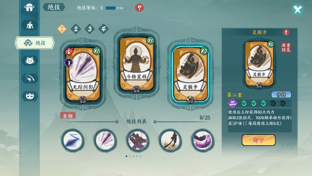 赤刀装备 宠物 绝技推荐 (仅供参考 2