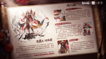 「楚霸王·阿瑞斯」粤剧联动皮肤曝光！