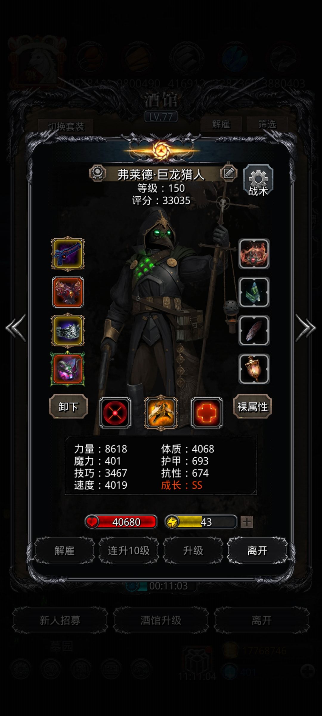 图42变态小白龙 5