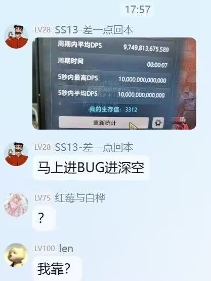 是聊天记录,这下不得不信了截图