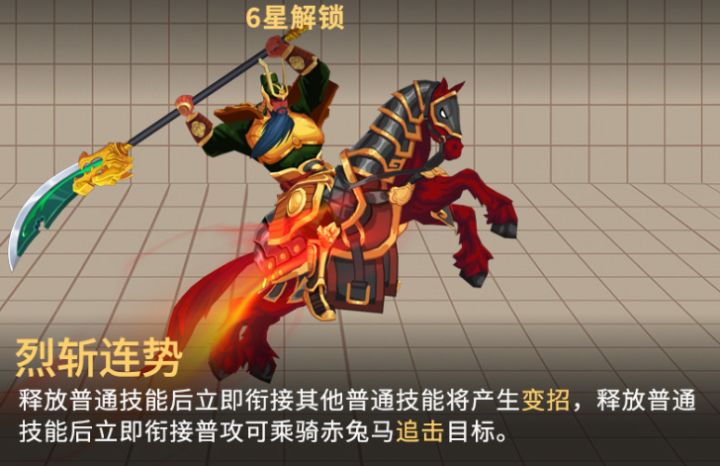 欧皇时刻,武圣关羽一发入魂截图