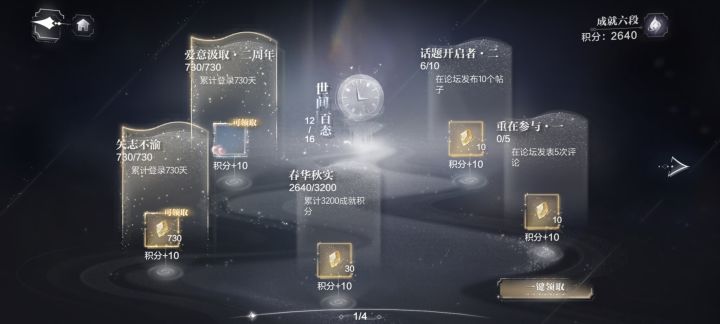 二周年呀截图