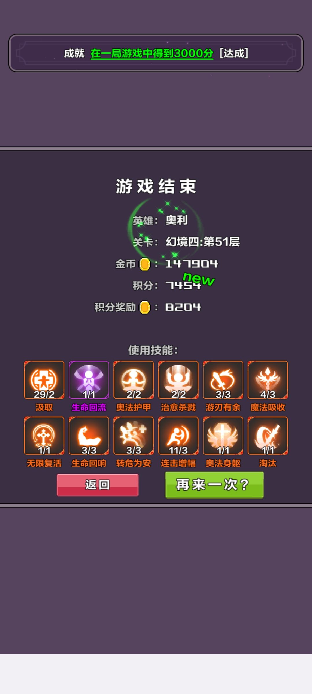 无敌 2
