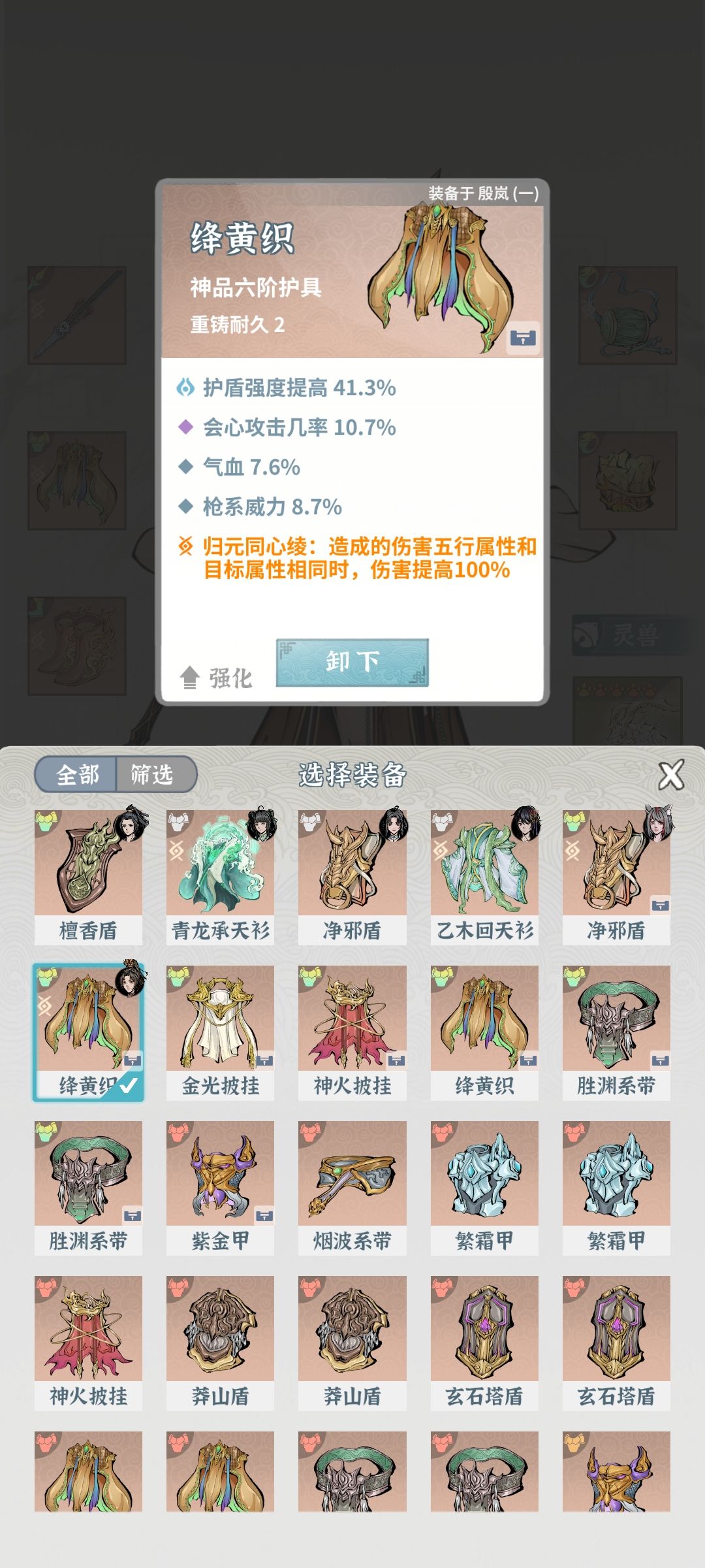 现在土枪伤害要怎么提升 10