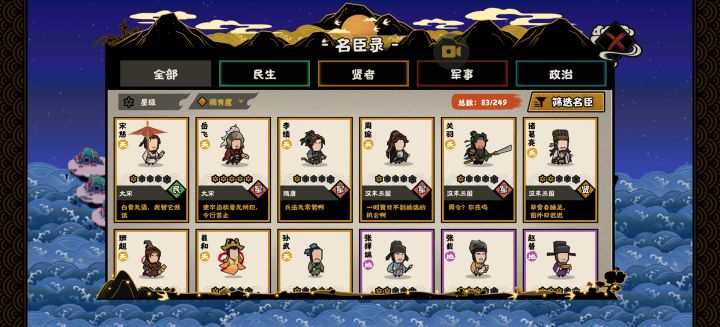 养成该练哪个?截图