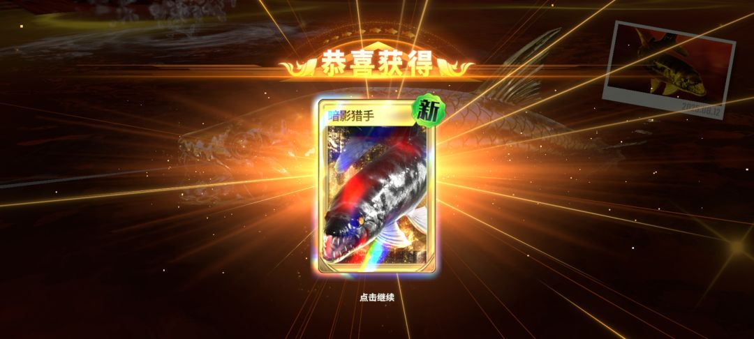 尼奥斯湖集齐 2