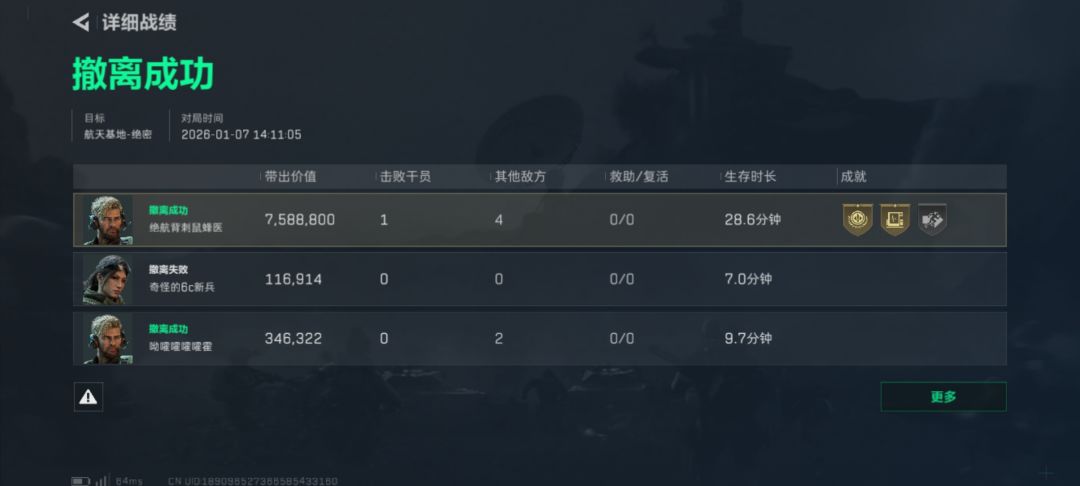 双枪卡战备绝航750万肥肥撤离,稳中求胜。 2