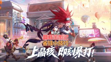 晶核省钱小技巧，不会真的有人同款徽记升级合成吧？