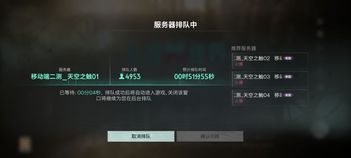 逆天排队人数截图