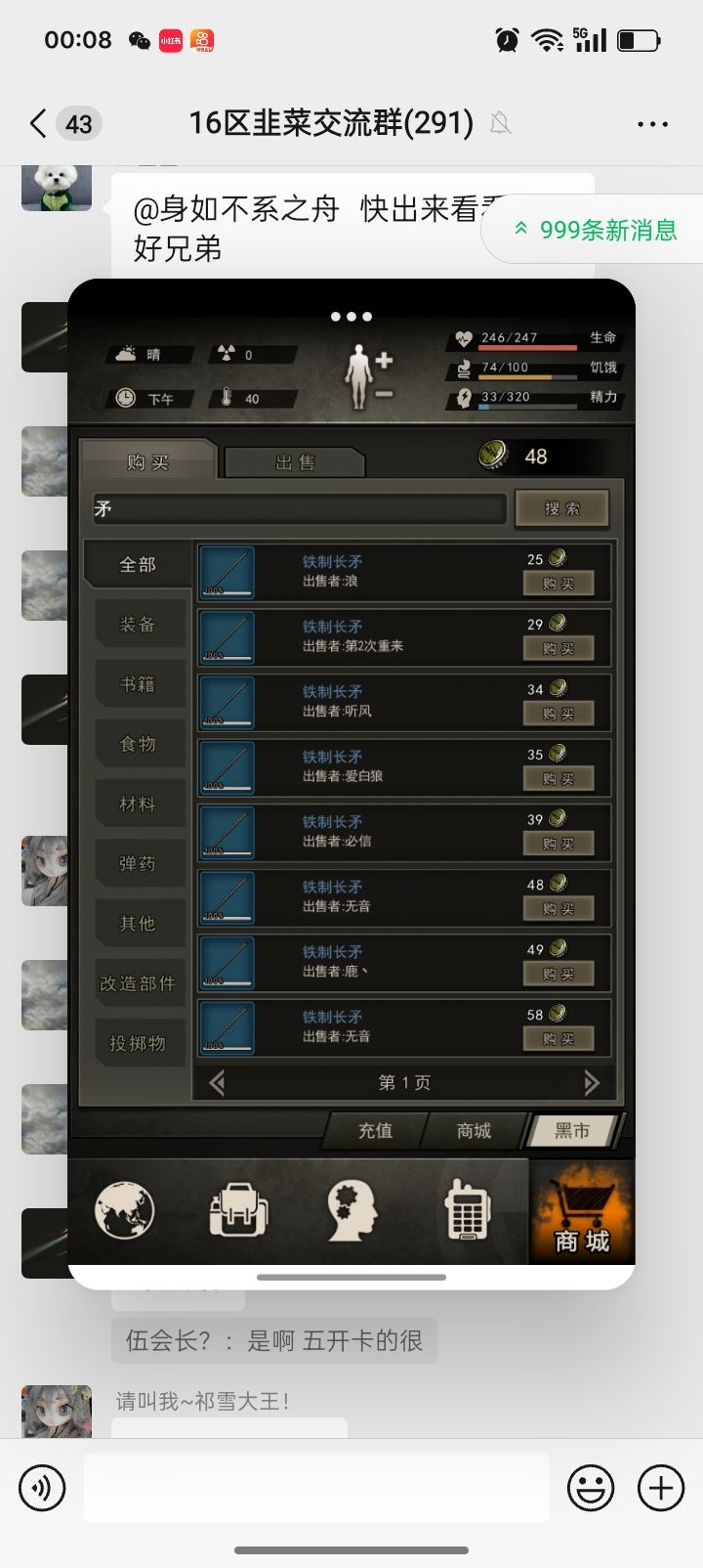 16区开区第六天矛已掉到29,成为蛇童高手 2