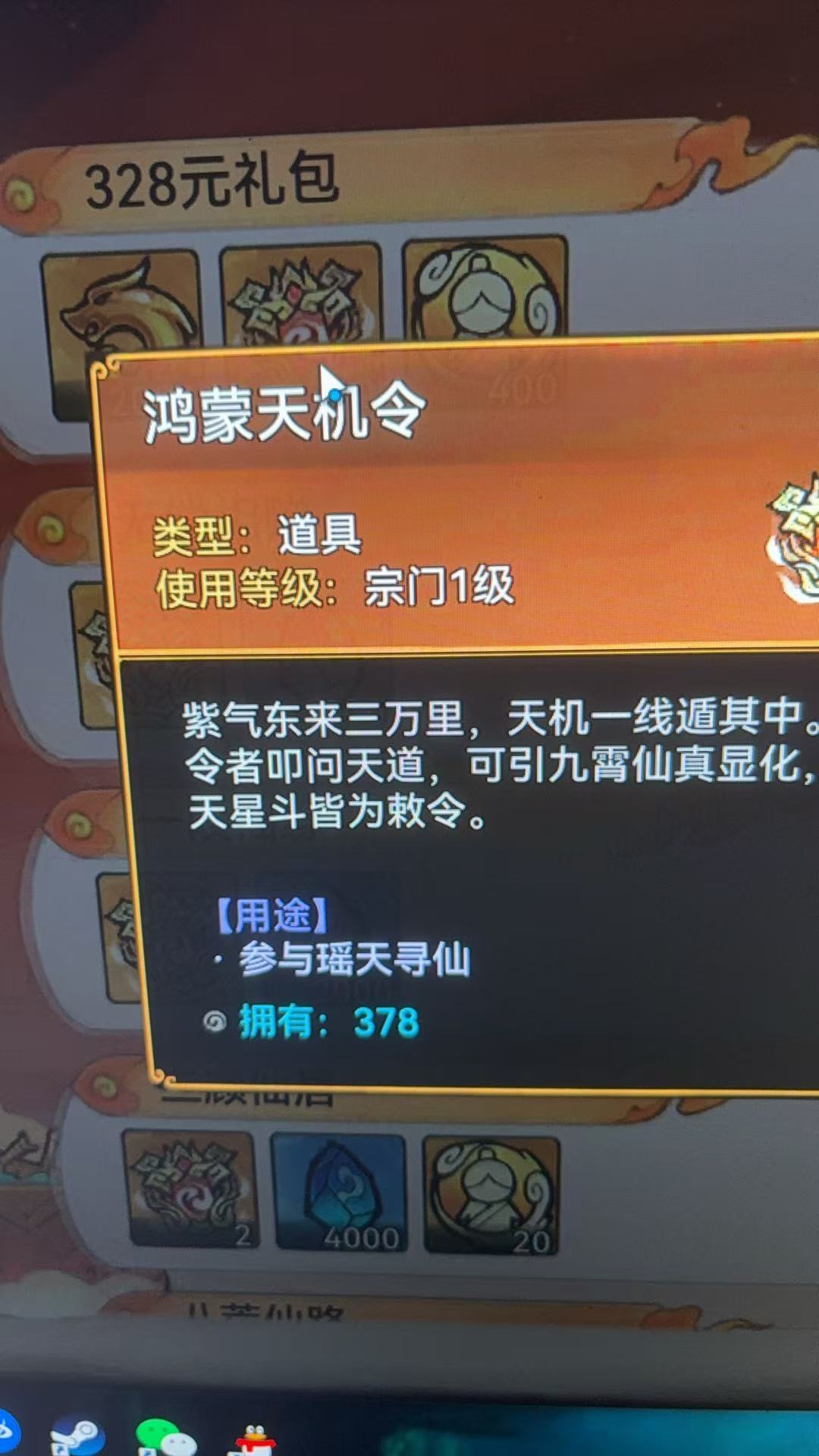什么时候自选?会和蛇舞一起出吗? 1