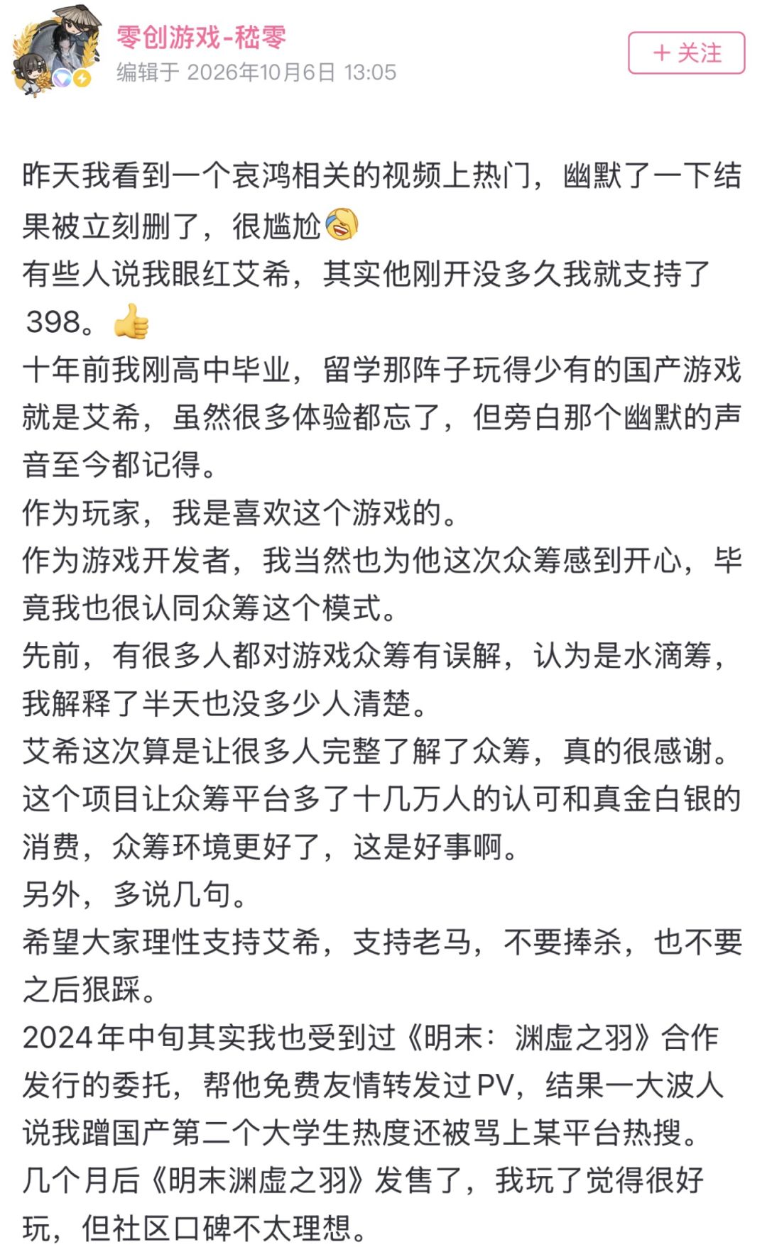 嵇零澄清没眼红艾希!十年前就是老玩家 1