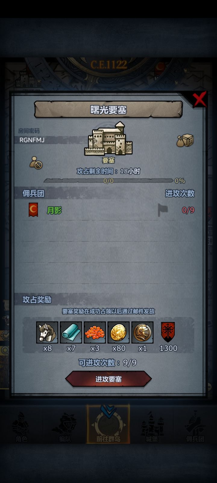 日车截图
