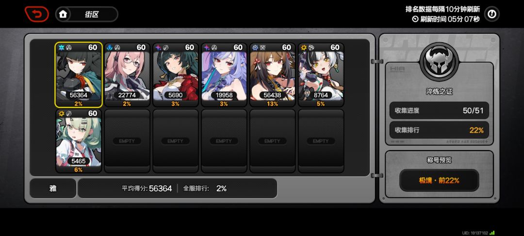 「鏖战试炼:狂澜」100层全部无伤 2