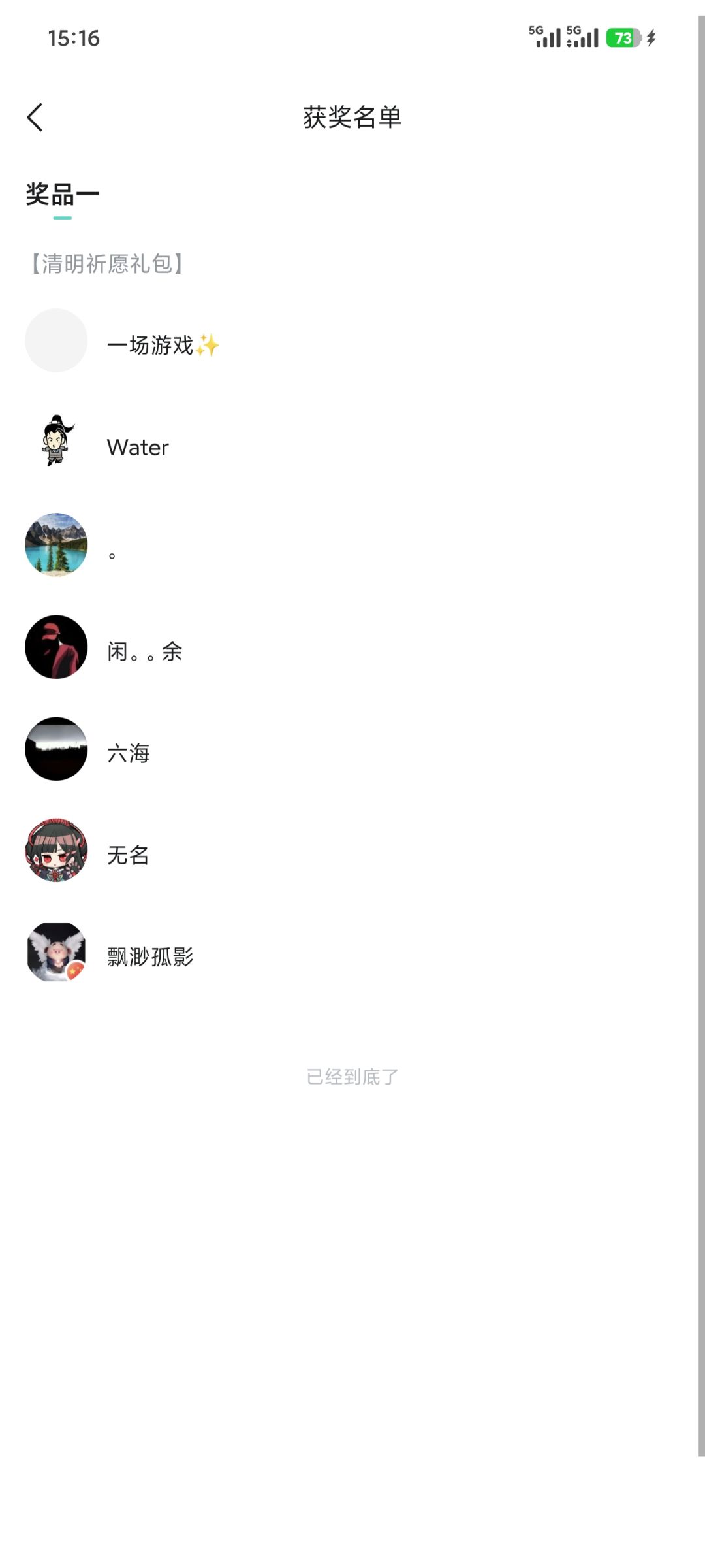 抽奖有公平性? 1