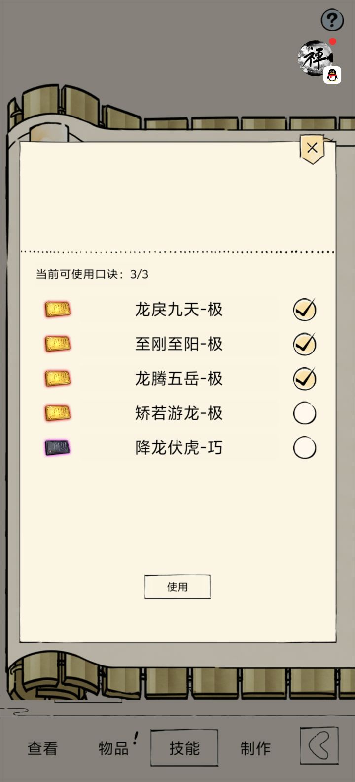 700抽截图