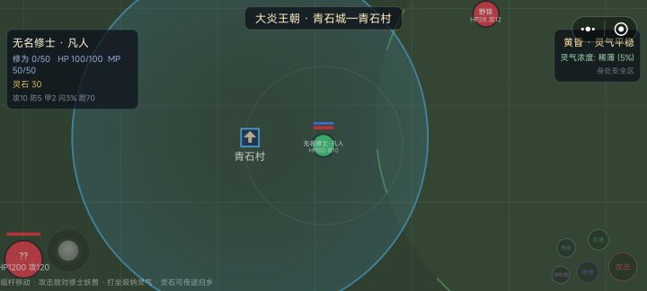 我打算用豆包给的世界观设定开放修仙世界截图