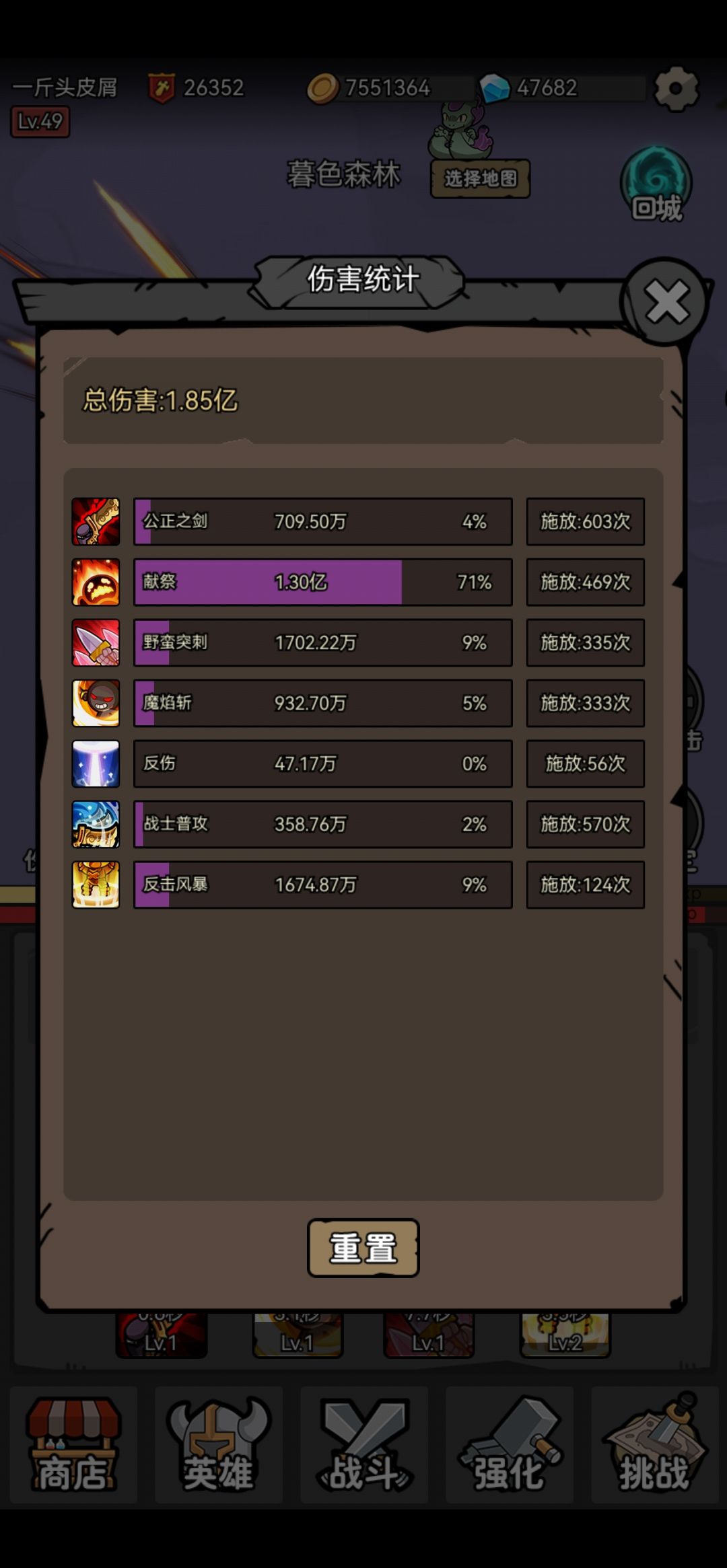 新手快速升级装备之一 2