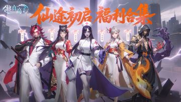 【修真高手】参与“盖楼”赢100元京东卡！（福利合集帖）