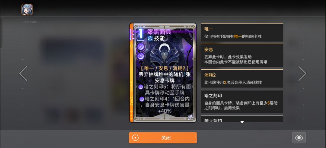 烂面具 2